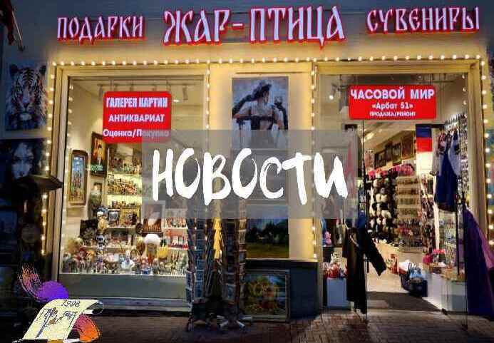 Новости Новости о сайте Арбатские художники, как легко купить картину, как легко заказать картину в Москве