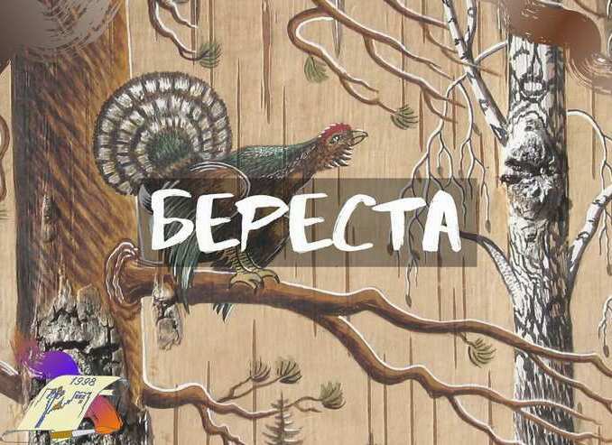 Береста Купить картину на бересте, купить картину в подарок
